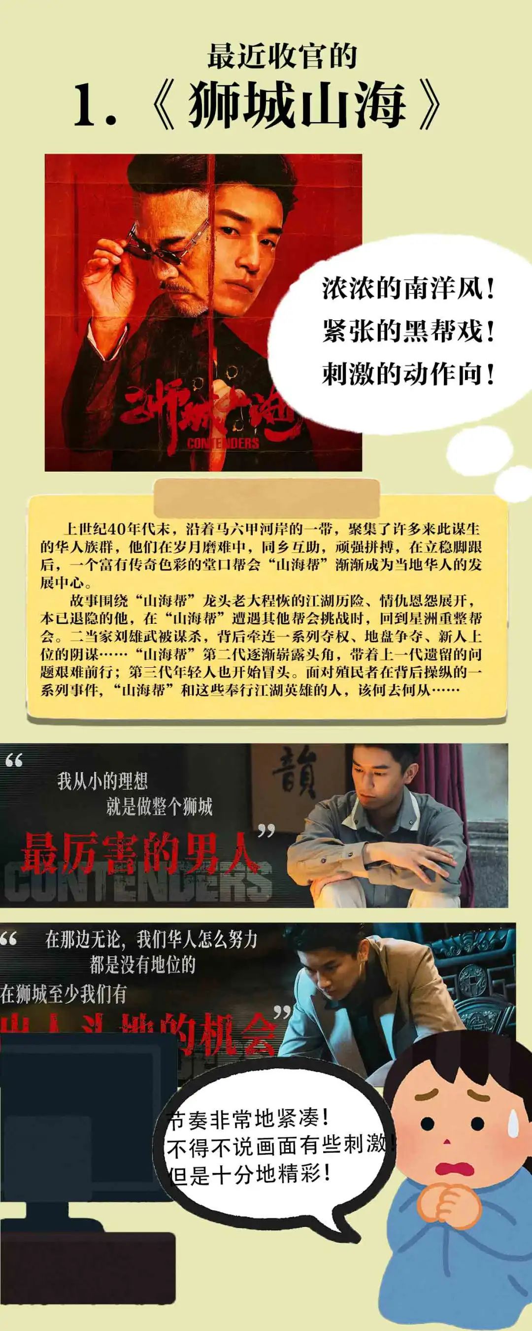 追剧不迷路！用“北京大视听”打开你的端午假期！