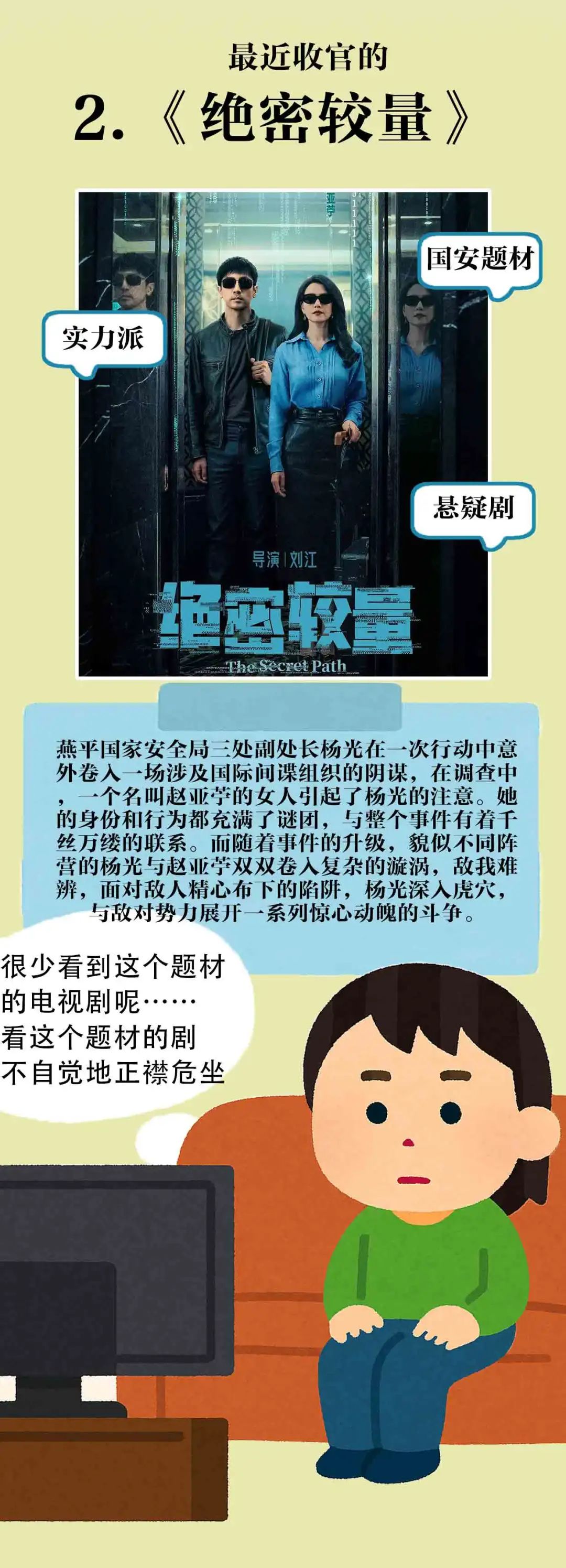 追剧不迷路！用“北京大视听”打开你的端午假期！