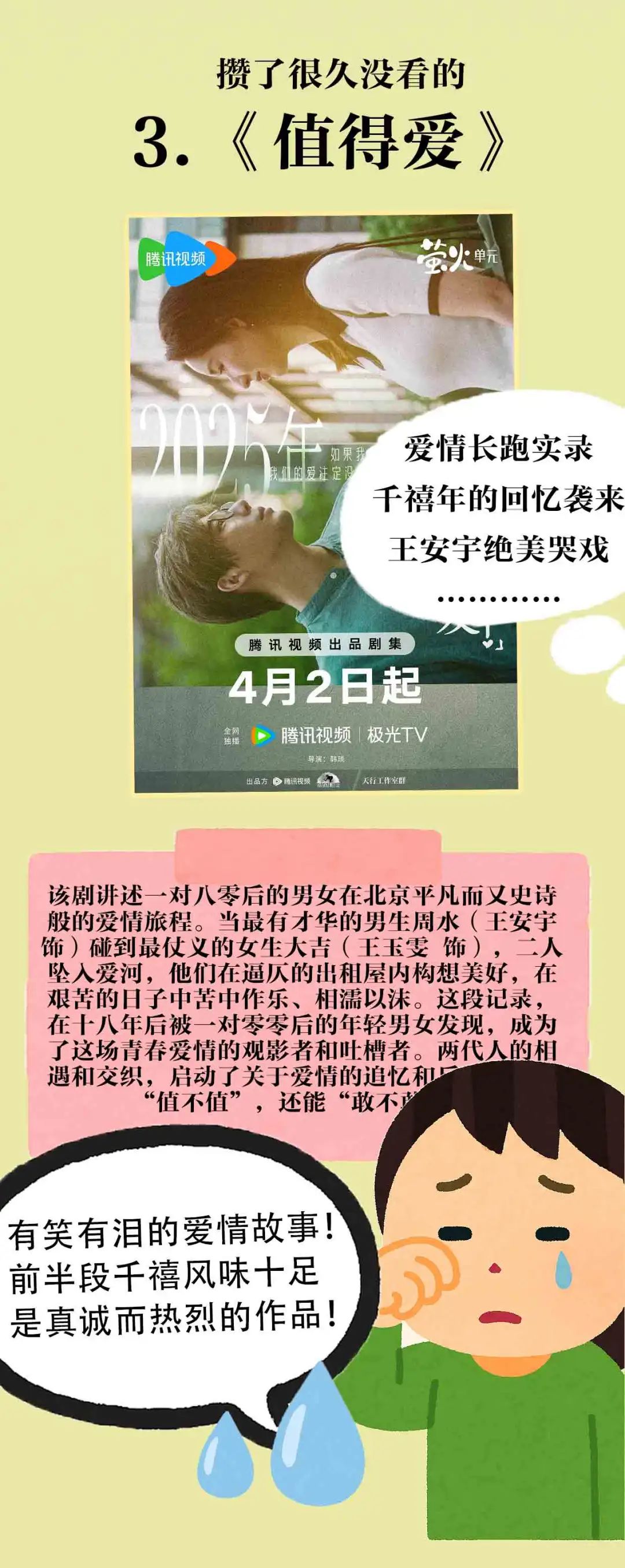 追剧不迷路！用“北京大视听”打开你的端午假期！