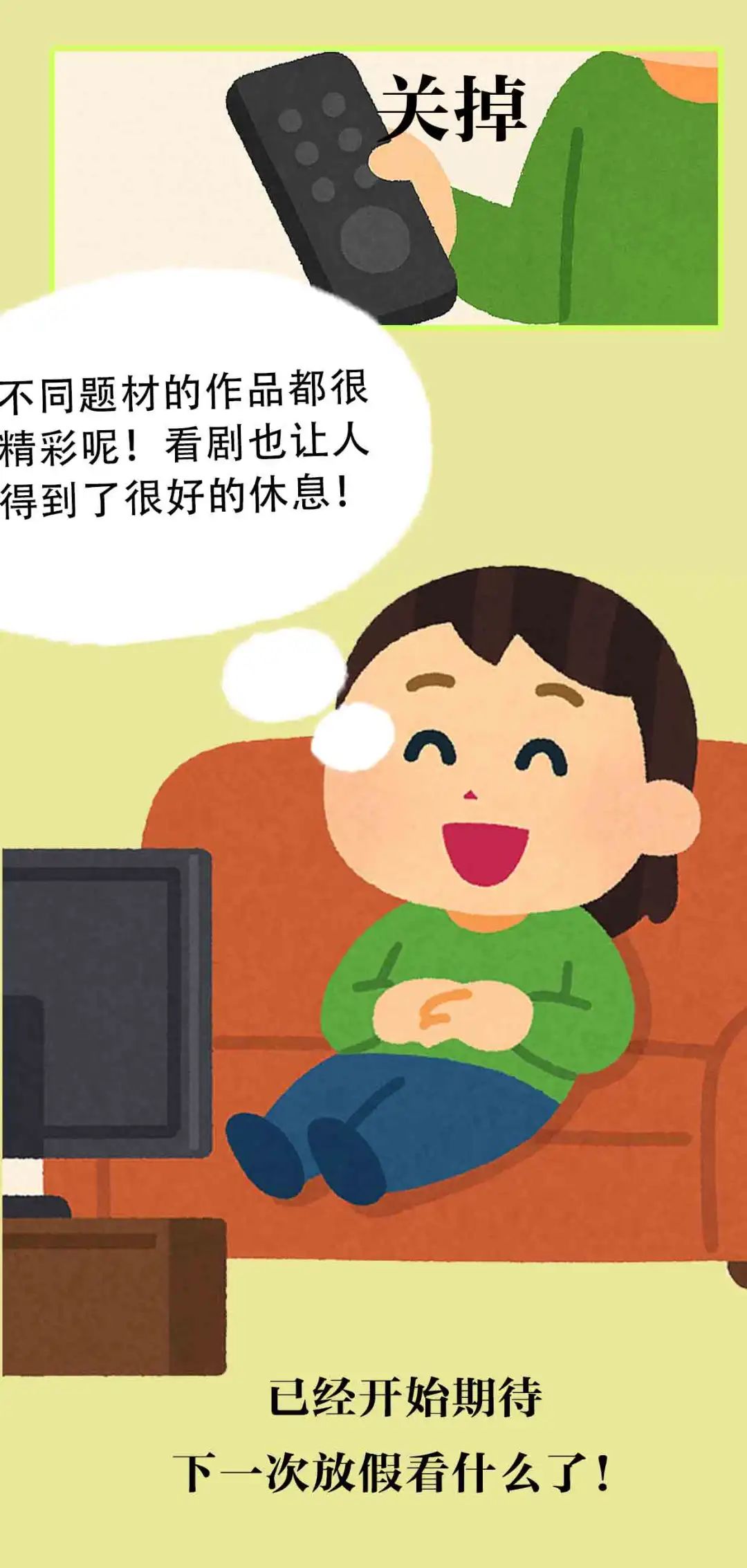 追剧不迷路！用“北京大视听”打开你的端午假期！