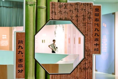 长江中游简牍文物首次集中展出