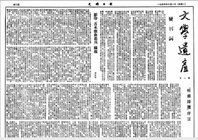 【这些文化名人的光明故事】陈翔鹤：为“文学遗产”默默躬耕