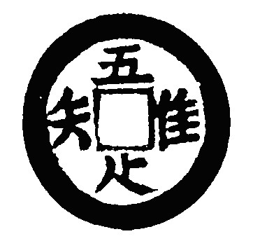 字与字的邂逅——合文艺术的多维之美