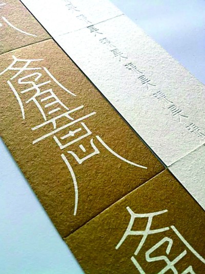 字与字的邂逅——合文艺术的多维之美