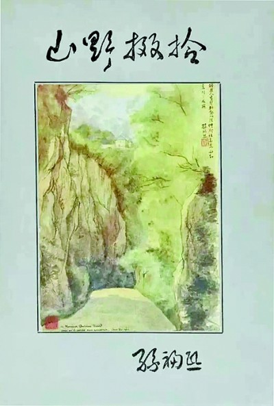 细磨细琢的诗意——孙福熙的书籍设计