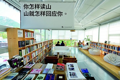 青岛崂山:“村咖”飘香田野间