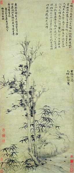 思古悠悠 空阔高旷——倪瓒《古木丛篁图》读记