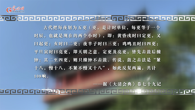 【寻脉中轴】Vlog中轴线上如何敲出暮鼓晨钟