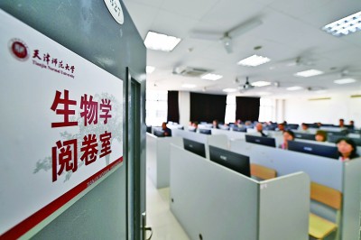 高考评卷有序进行