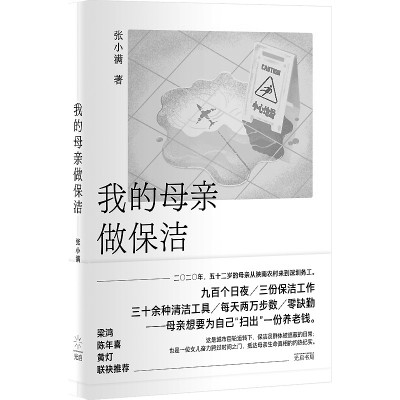 书写平凡生命的坚韧与尊严