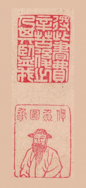 高标准古籍影印的典范之作——评《群经单疏古钞本丛刊》