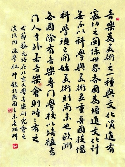 “正脉”与“支流”——帖学、碑学与当代书法创作断想