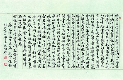 “正脉”与“支流”——帖学、碑学与当代书法创作断想
