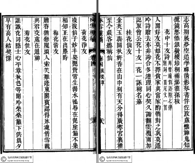 “林下烟霞彼美人”：明清女诗人对园林的情思与想象