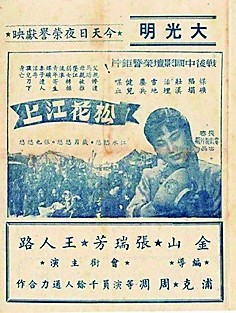 《松花江上》：亿万中华儿女的呐喊