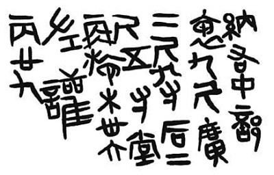 再论昆仑石刻