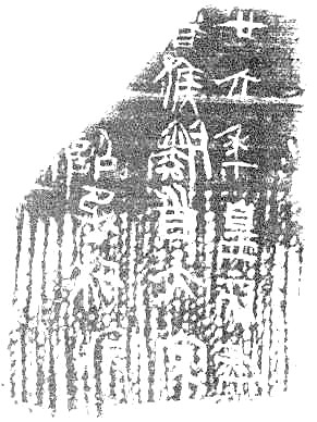 再论昆仑石刻