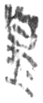 再论昆仑石刻