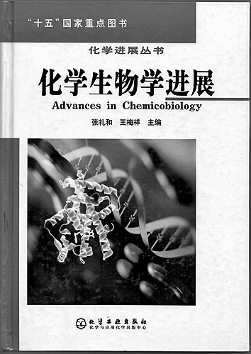 张礼和：药学路上的探索与坚守