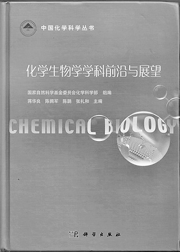 张礼和：药学路上的探索与坚守