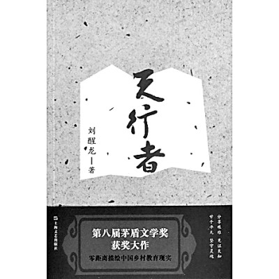 悄然来过，悄然离去