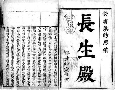 戏曲编剧：“传神写照”的美学精神一脉相承