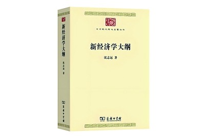 【这些文化名人的光明故事】沈志远：在“小小的周刊”上尽一份责任