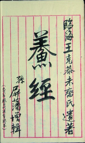 《鲞经》：打捞失落的美食传奇