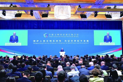以对话超越分歧 共创更美好未来——来自全球文明对话部长级会议的声音