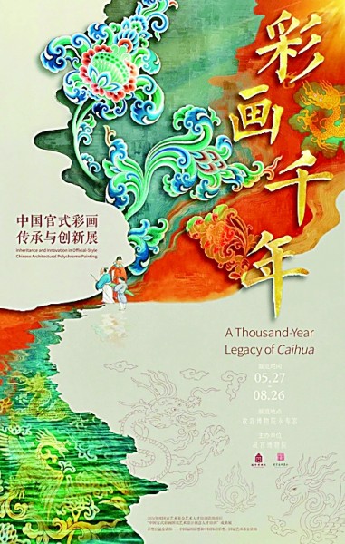 好展推荐