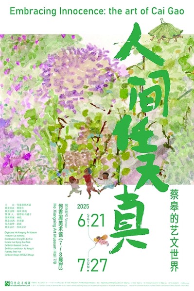 好展推荐