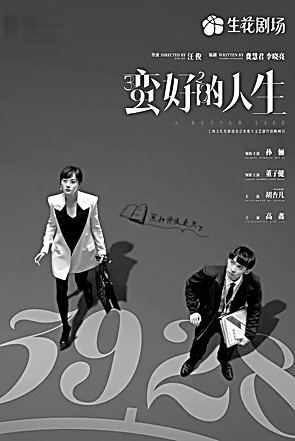 行业剧中的百态众生相——兼谈该类型创作的得与失