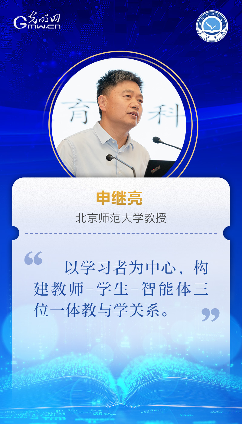 申继亮：探寻智能时代下学生发展核心素养的培育之路