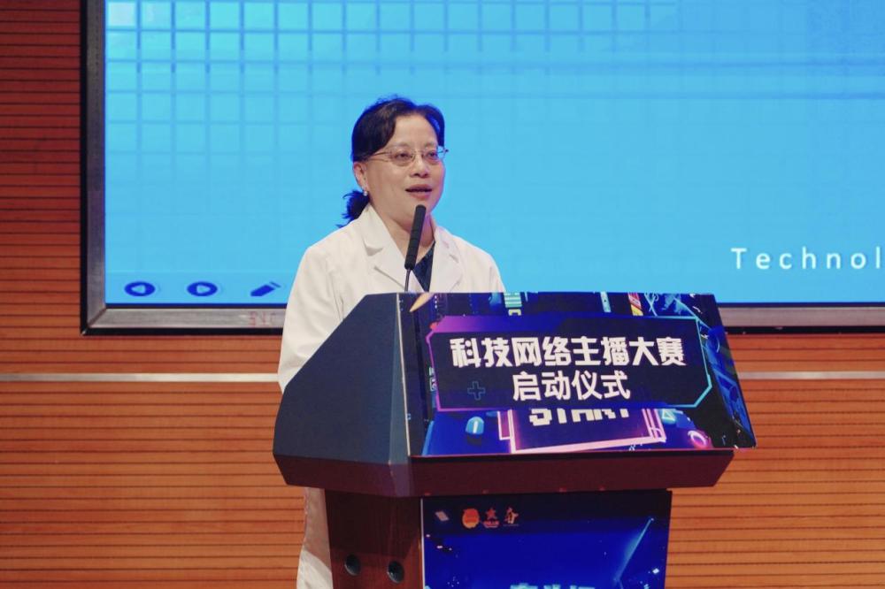 2025“奋斗杯”科技网络主播大赛启动