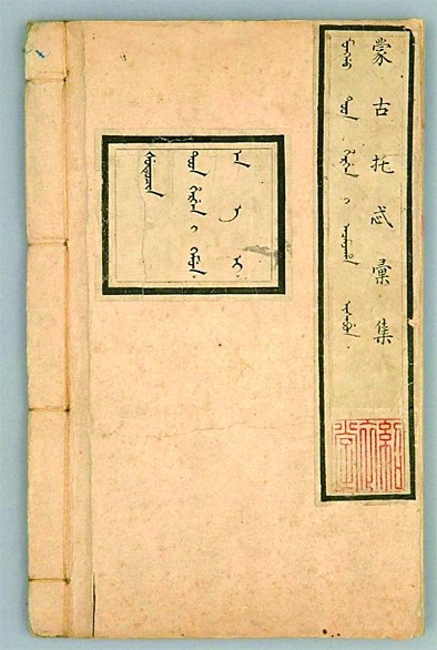 一部词典里的文明交融史