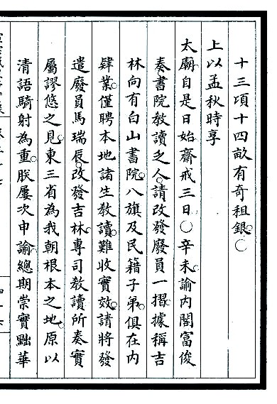 一部词典里的文明交融史