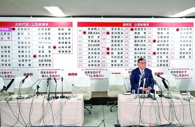 参议院选举后的日本：政党结构松动，民意版图重绘