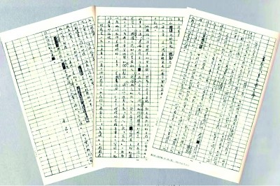 东北沦陷区的抗日文艺宣传桥头堡——《国际协报》与东北作家群