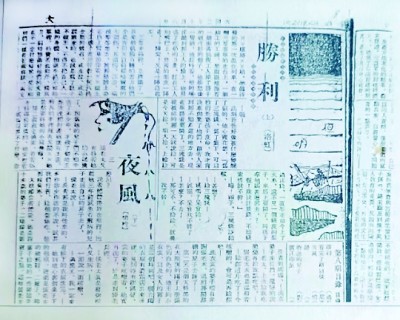 东北沦陷区的抗日文艺宣传桥头堡——《国际协报》与东北作家群