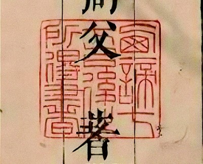 “书生报国，不徒在抱残守缺”——读吴真《暗斗：一个书生的文化抗战》