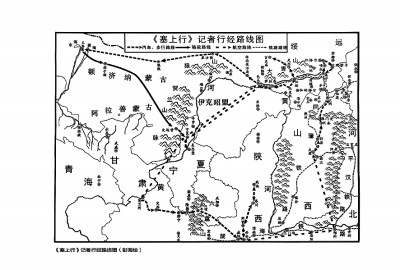 明窗数编在 长与物华新——读勘注增补本《中国的西北角》