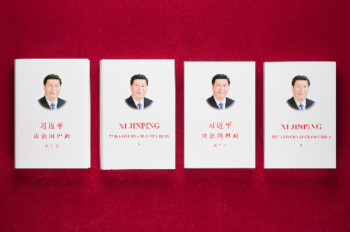 《习近平谈治国理政》第五卷中英文版出版发行