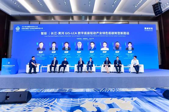 全球聚焦！GIS-LCA 技术引领产业绿色低碳标准化新变革