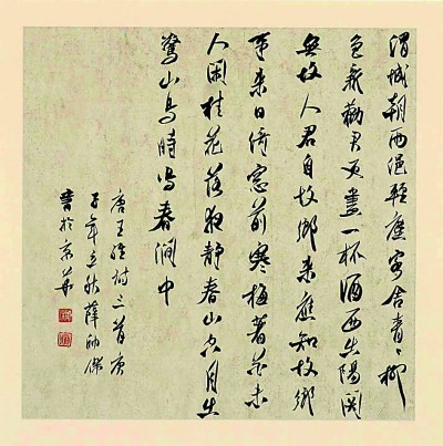 光明文化周末：明辨笃行耕书道