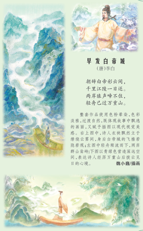 光明文化周末：江天诗境