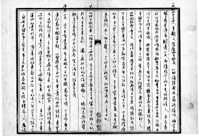 柴德赓与刘乃和：亦师亦友三十载