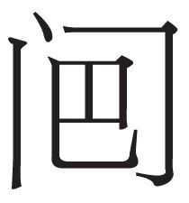 河仙:17—18世纪东南亚“港口政权”之代表 河仙:17—18世纪东南亚“港口政权”之代表