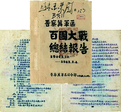 中央档案馆档案资料保管部主任常建宏：百团大战，中国抗战的光辉一页