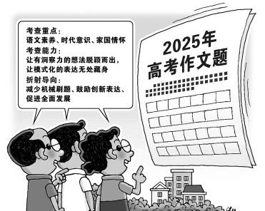什么是“好”的高考作文题？