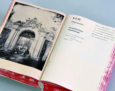 《北大馆藏西文珍本中的老北京图像》：影筑时光之城